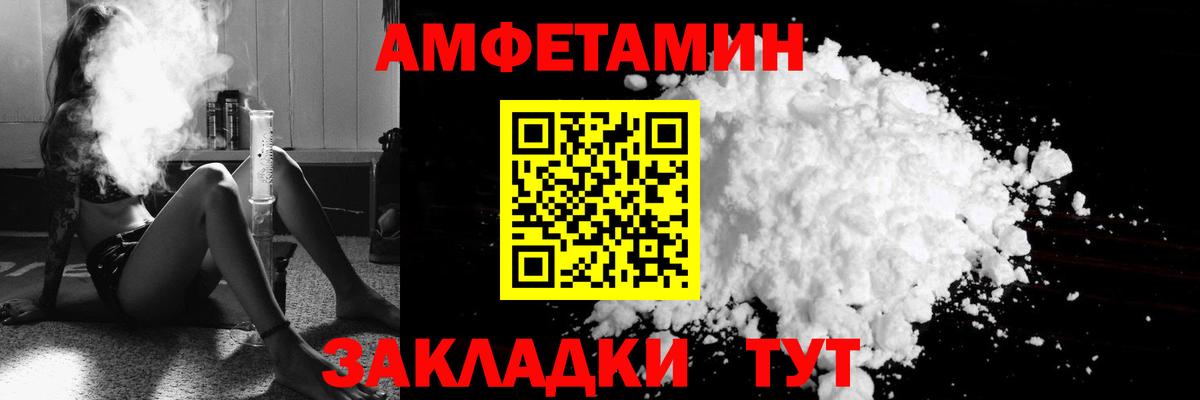 Амфетамин 97%  Вход с VPN  Амфетамин  Реутов 