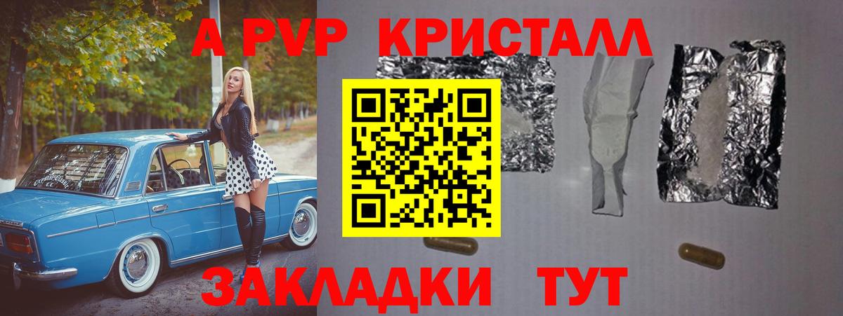 Alpha-PVP кристаллы Реутов