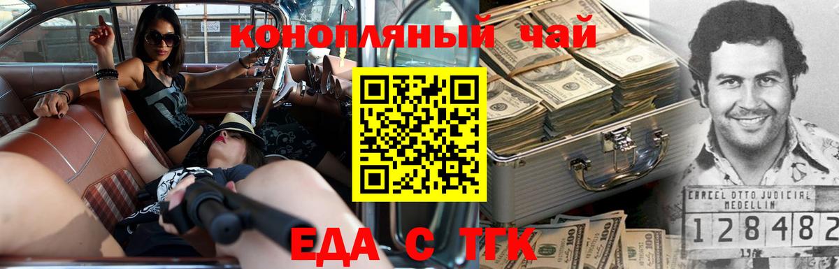 Cannafood конопля Реутов