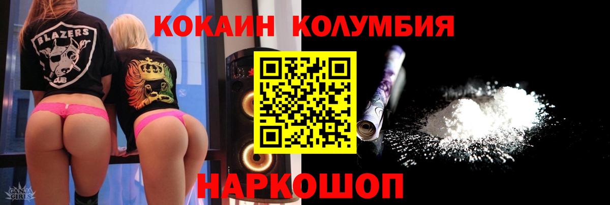 Cocaine 98% Реутов