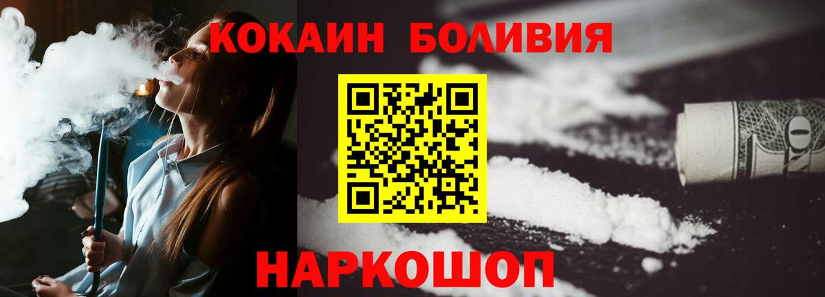 КОКАИН 97%  COCAIN Fish Scale  Вход с VPN  Реутов 