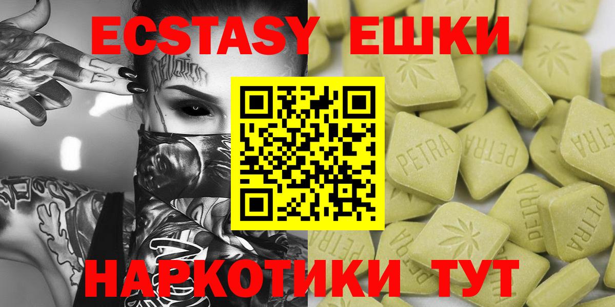 Реутов  Экстази  Вход с VPN  где купить наркотик  Ecstasy ешки  ЭКСТАЗИ Philipp Plein 
