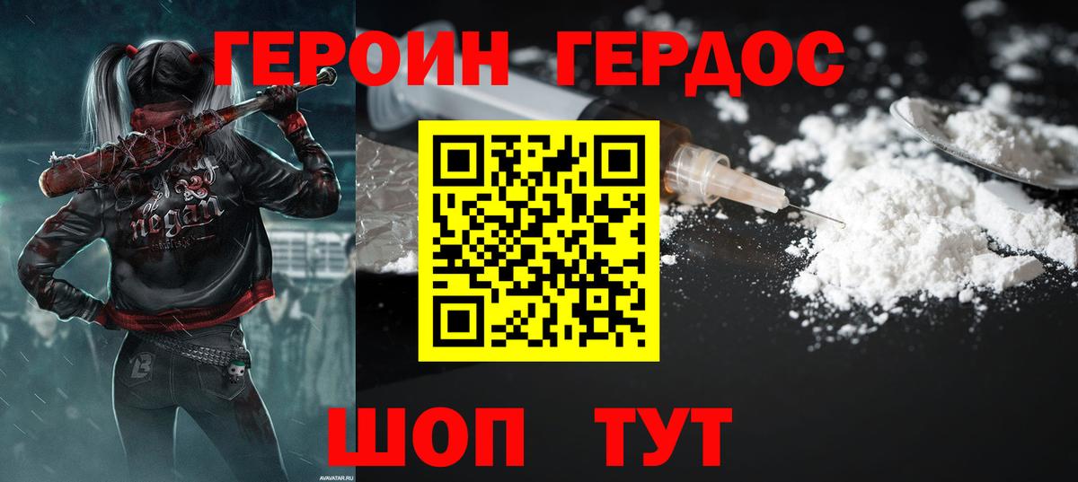 Реутов  ГЕРОИН Heroin  Вход с VPN 