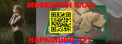 мефедрон VHQ Волжский