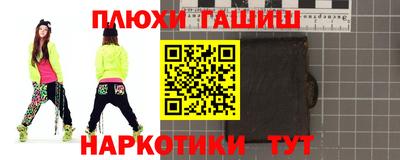 гашиш Волгодонск