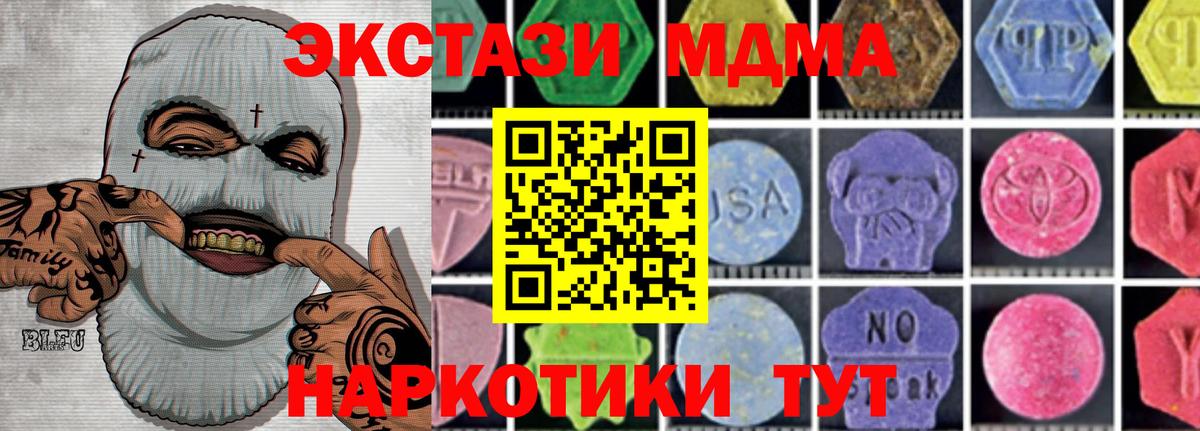MDMA  MDMA кристаллы  Вход с VPN  Реутов  MDMA Molly 