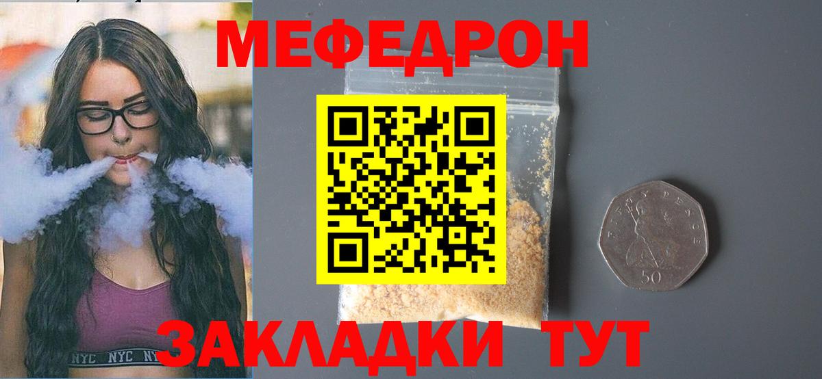 МЕФ  Реутов