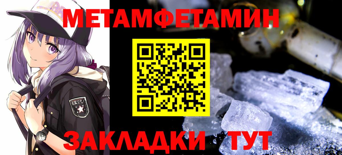 Первитин Декстрометамфетамин 99.9% Реутов