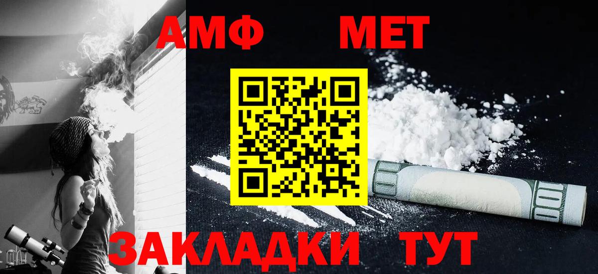 Реутов  Метамфетамин витя  Вход с VPN 