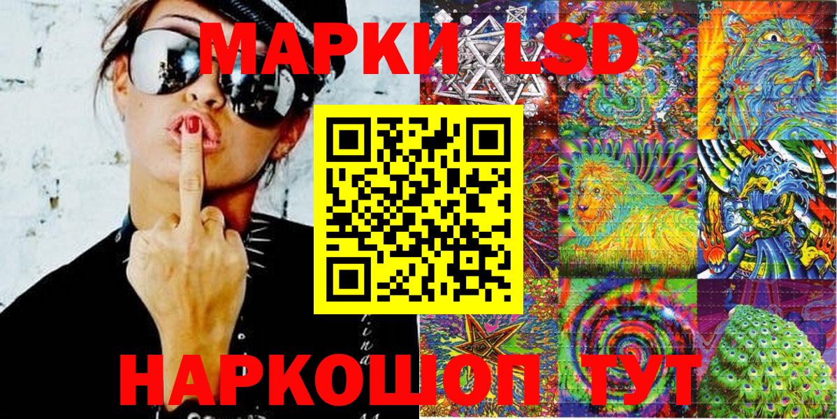 Марки 25I-NBOMe 1500мкг  Марки 25I-NBOMe 1500мкг  Реутов  Вход с VPN 