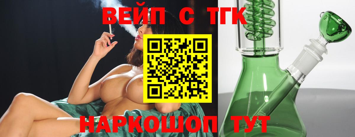 ТГК концентрат Реутов