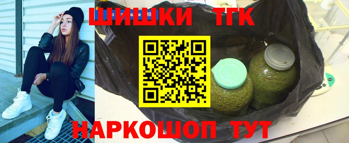 МАРИХУАНА THC 21%  Каннабис MAZAR  Вход с VPN  Реутов  Бошки марихуана планчик 